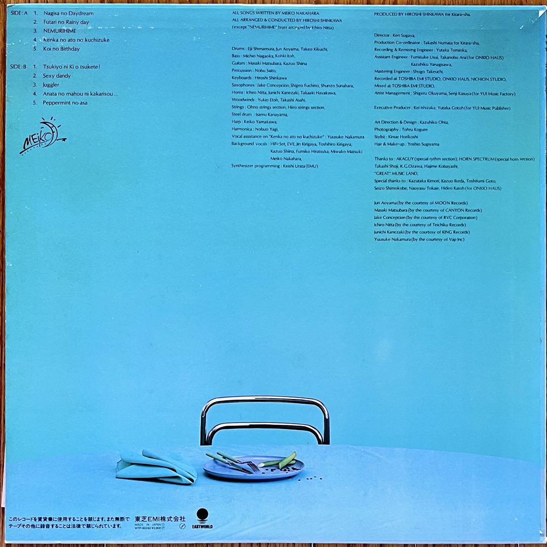 【楽天最安値に挑戦】 中原めいこ / 3枚セット (LP) - メルカリ 邦楽