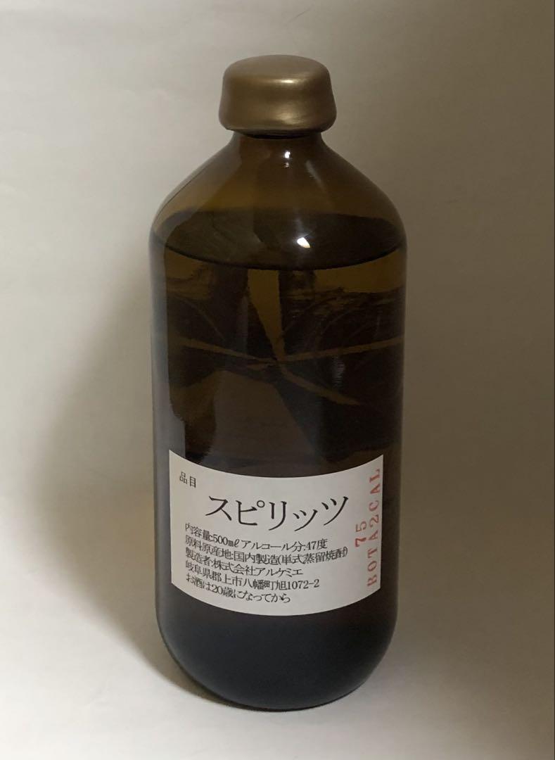 辰巳蒸溜所 アルケミエ パリ オリンピック開催記念 ジン - メルカリ