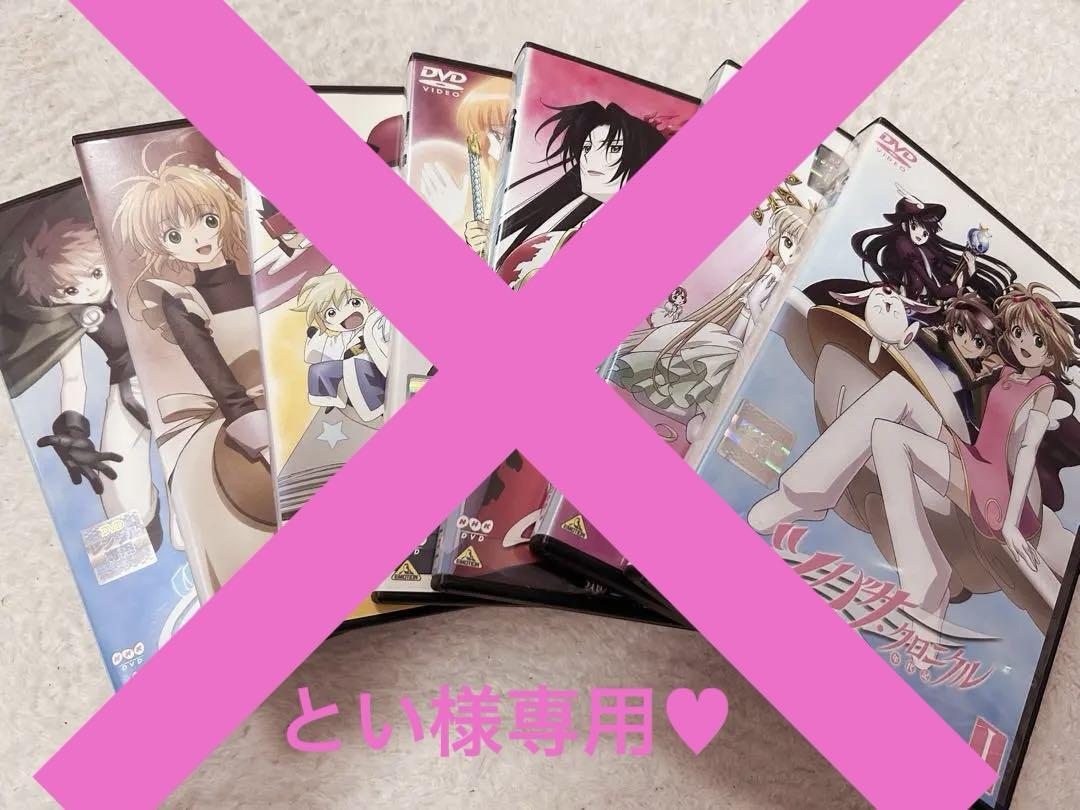 【新品未開封】ツバサ・クロニクル 第2シリーズ DVD 全巻セット (BOX付) ツバサ・クロニクル 第2シリーズ DVD 全巻 劇場版 鳥カゴの国の