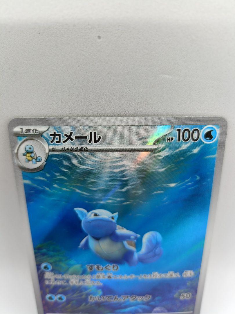 カメール AR SV2a ポケモンカード151 171/165 - メルカリ
