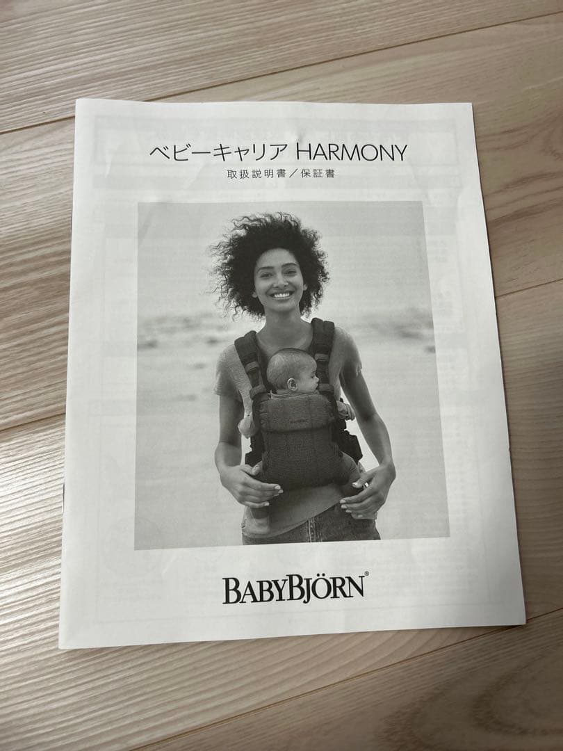 BABYBJÖRNベビービョルンハーモニー抱っこ紐