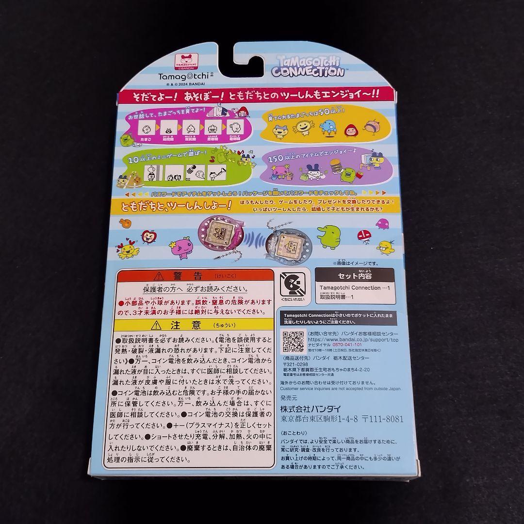 たまごっち コネクション めろんそーだ メロンソーダ tamagocchi