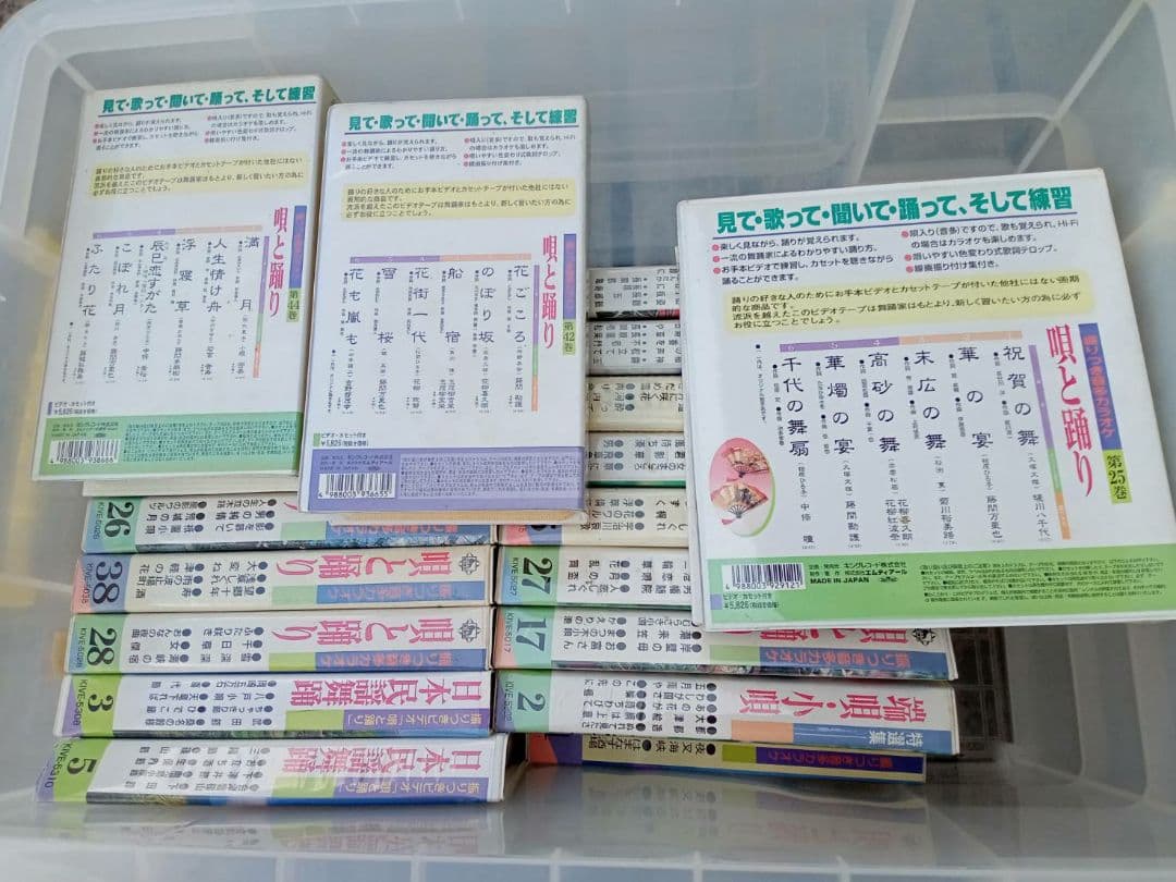 日本民謡舞踊VHS 教則ビデオテープ 歌と踊り日本民謡舞踊 他