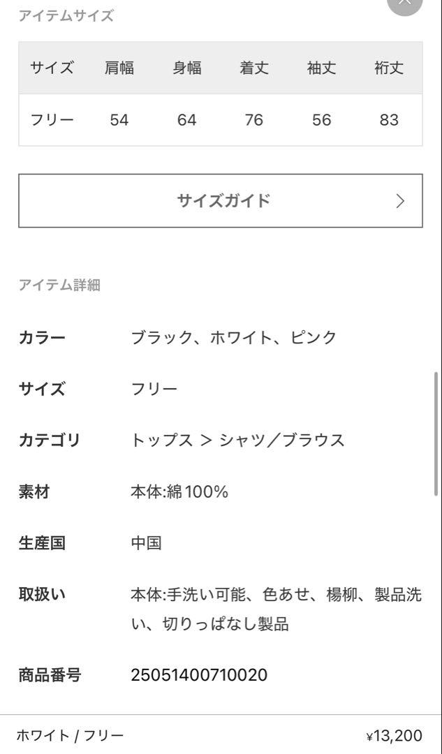 ジャーナルスタンダード　ソフトガーゼ2WAYビッグプルオーバー
