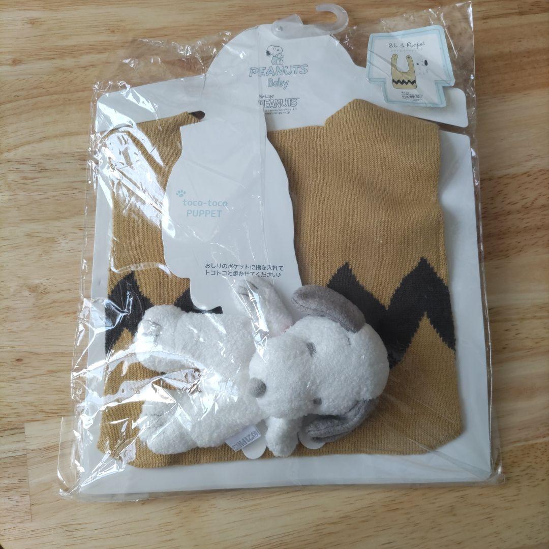 スヌーピー スタイ＆ぬいぐるみセット