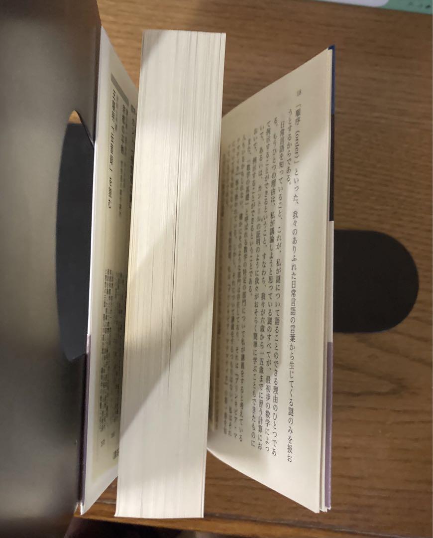 ウィトゲンシュタインの講義 数学の基礎篇 ケンブリッジ 1939年