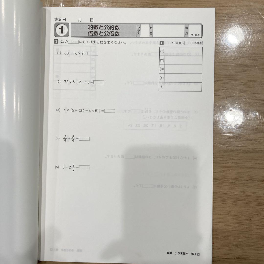 中学受験新演習 算数 小4 上、小5上、実力アップ問題集6 年の3冊 中学受験新演習 算数 小4 上、小5上、実力アップ問題集6 年の3冊