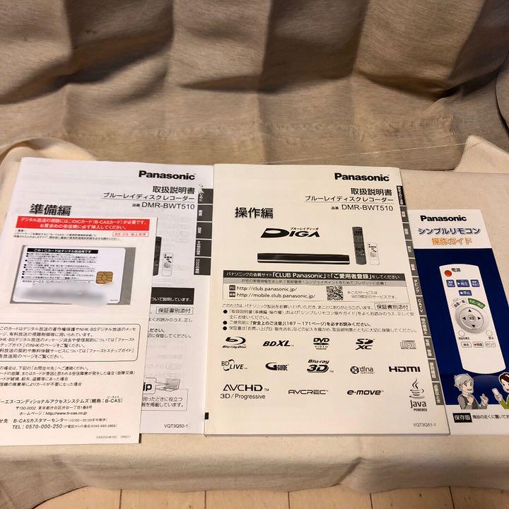 新着商品 マッキー様Panasonic DMR-BWT510 ブルーレイDIGA - ブルーレイプレーヤー