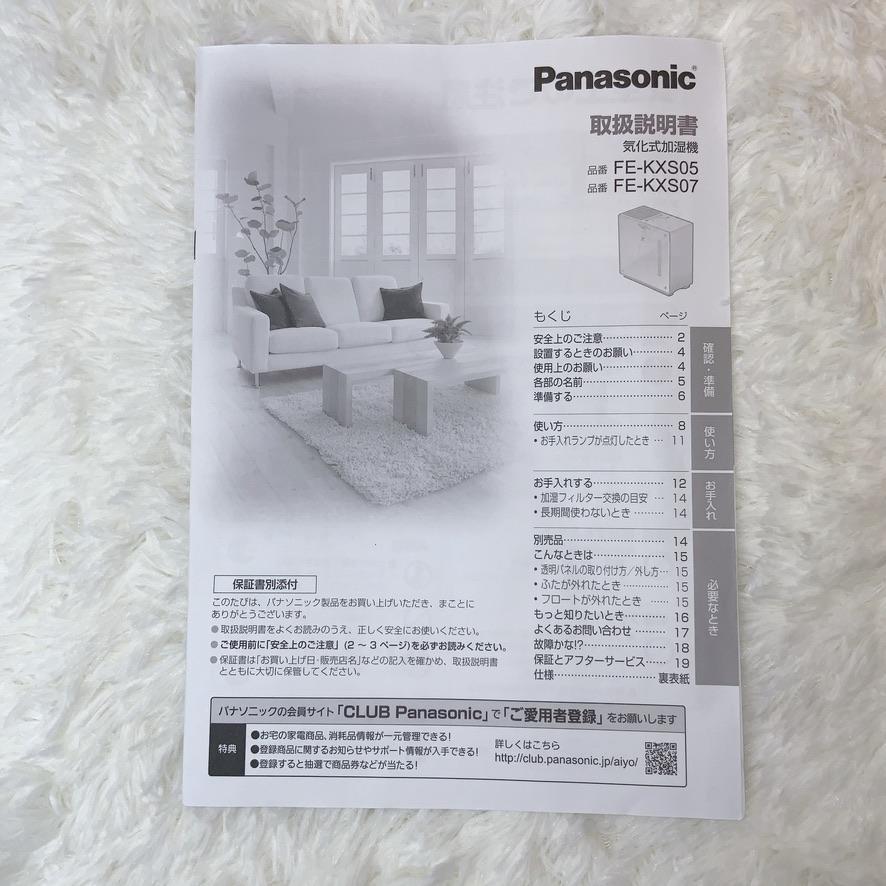 ⭐️美品⭐️パナソニック Panasonic 加湿器 FE-KXS07