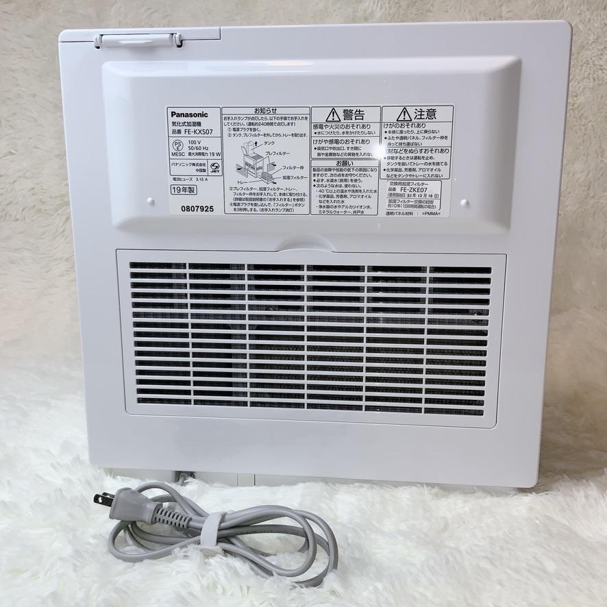 ⭐️美品⭐️パナソニック Panasonic 加湿器 FE-KXS07