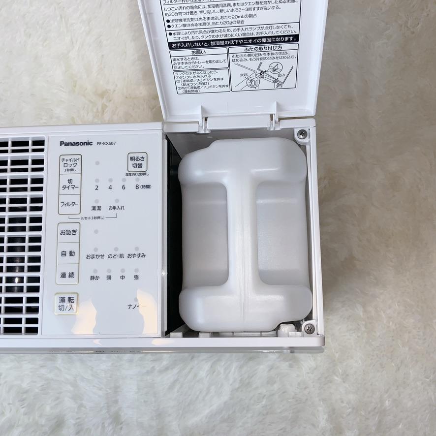⭐️美品⭐️パナソニック Panasonic 加湿器 FE-KXS07