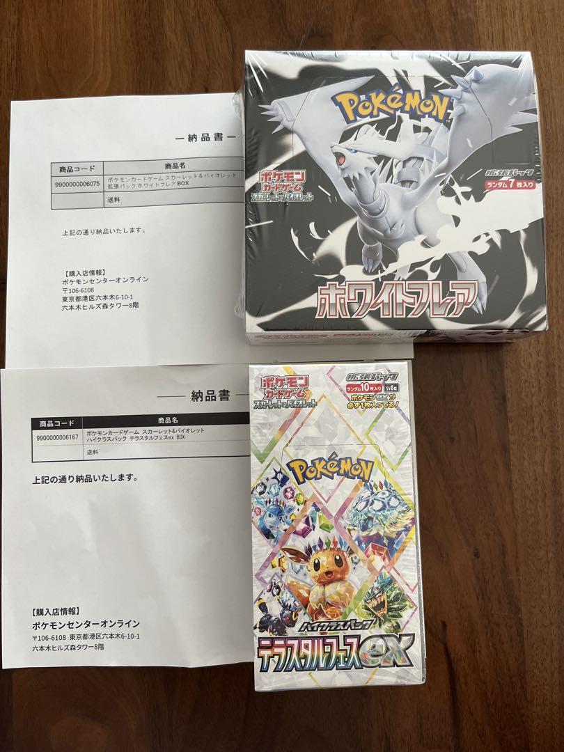 ポケモンカード テラスタルフェス・ホワイトフレア2BOX新品