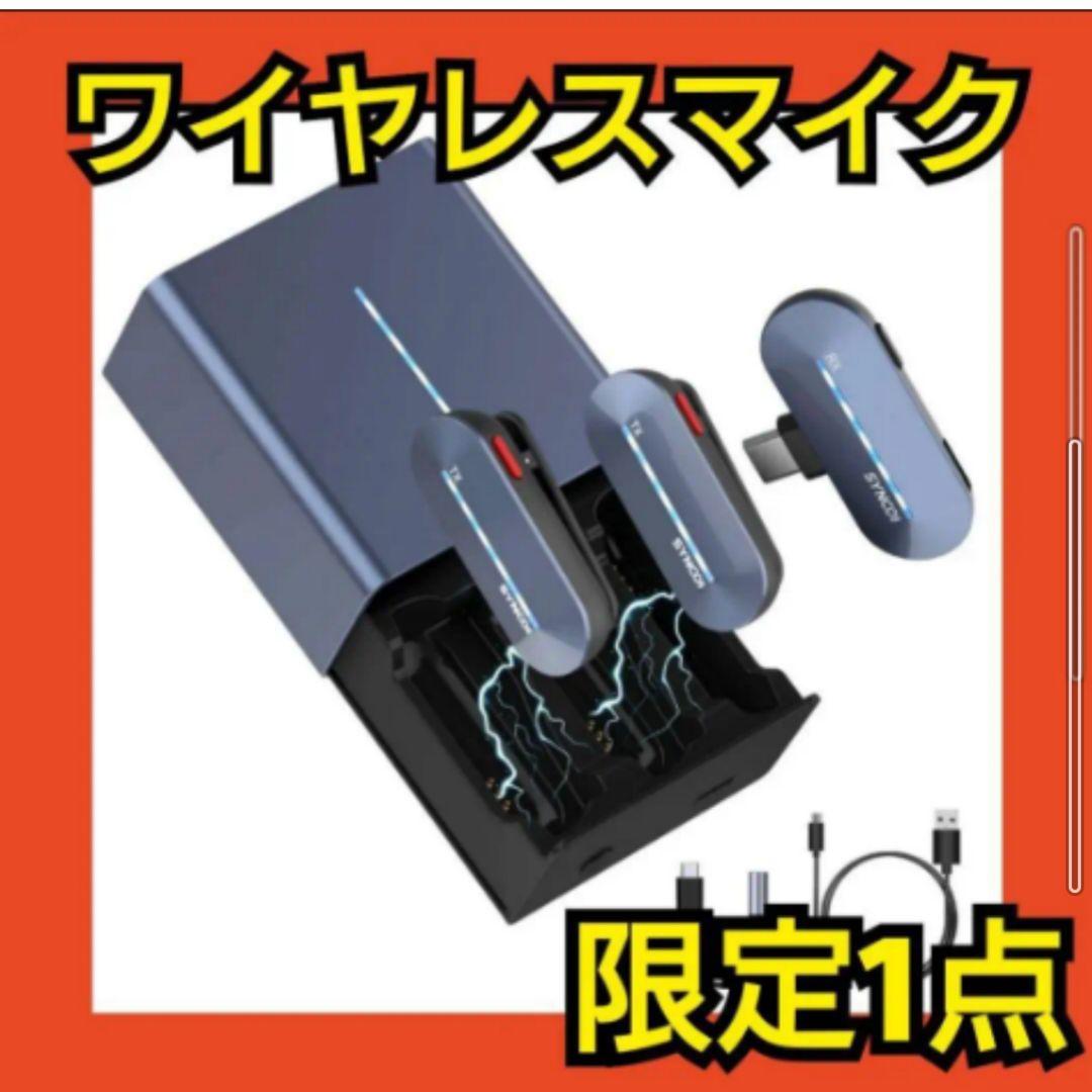 その他 ワイヤレスマイク 高音質 動画収録 スマホ向け プロレベル チェンジ音 その他 ワイヤレスマイク 高音質 動画収録 スマホ向け プロレベル チェンジ音