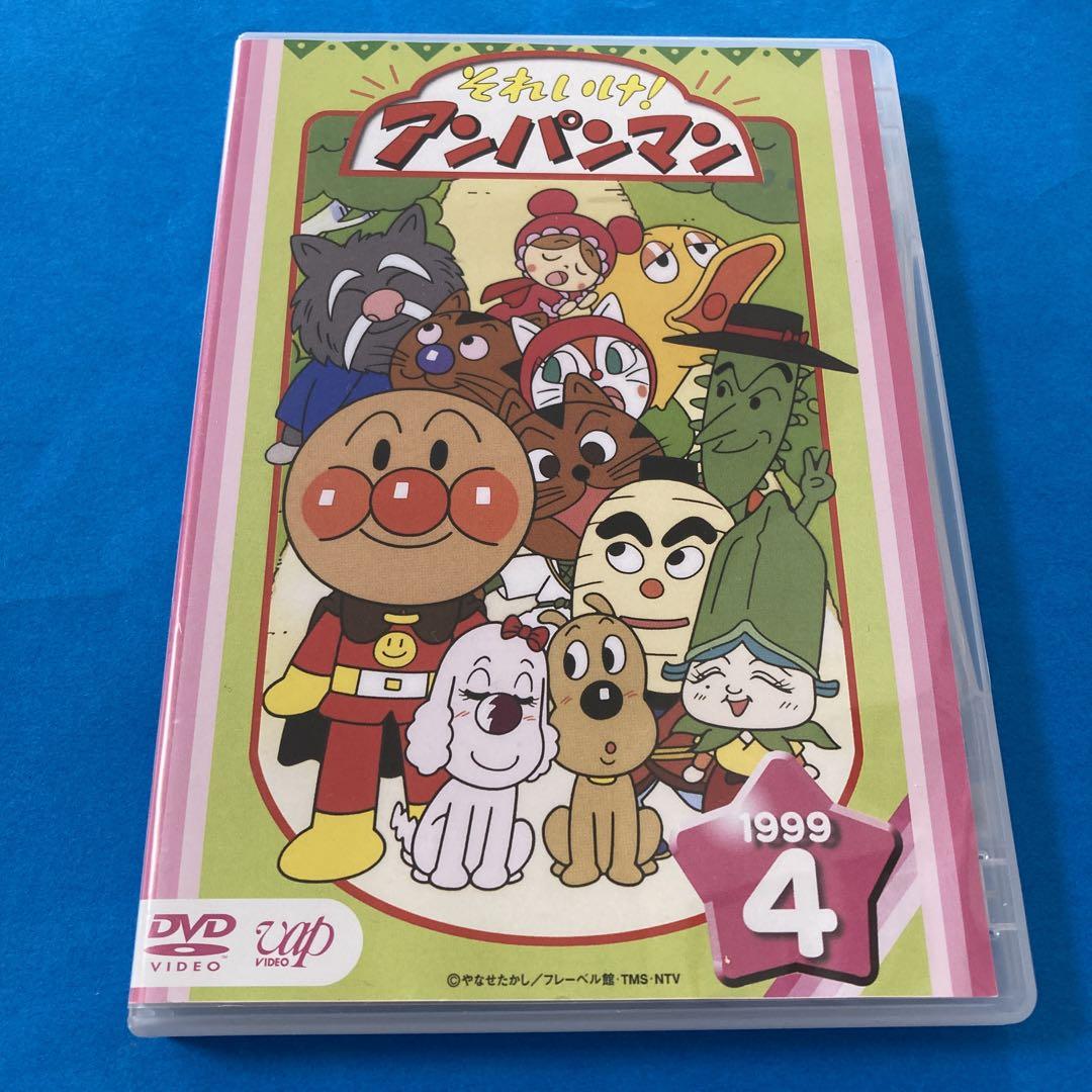 正規店仕入れの それいけ！アンパンマン DVD 1999 ④ - メルカリ 邦画・日本映画