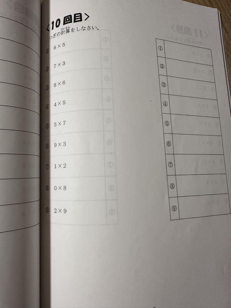 浜学園小1算数最高レベル特訓 4冊全 本