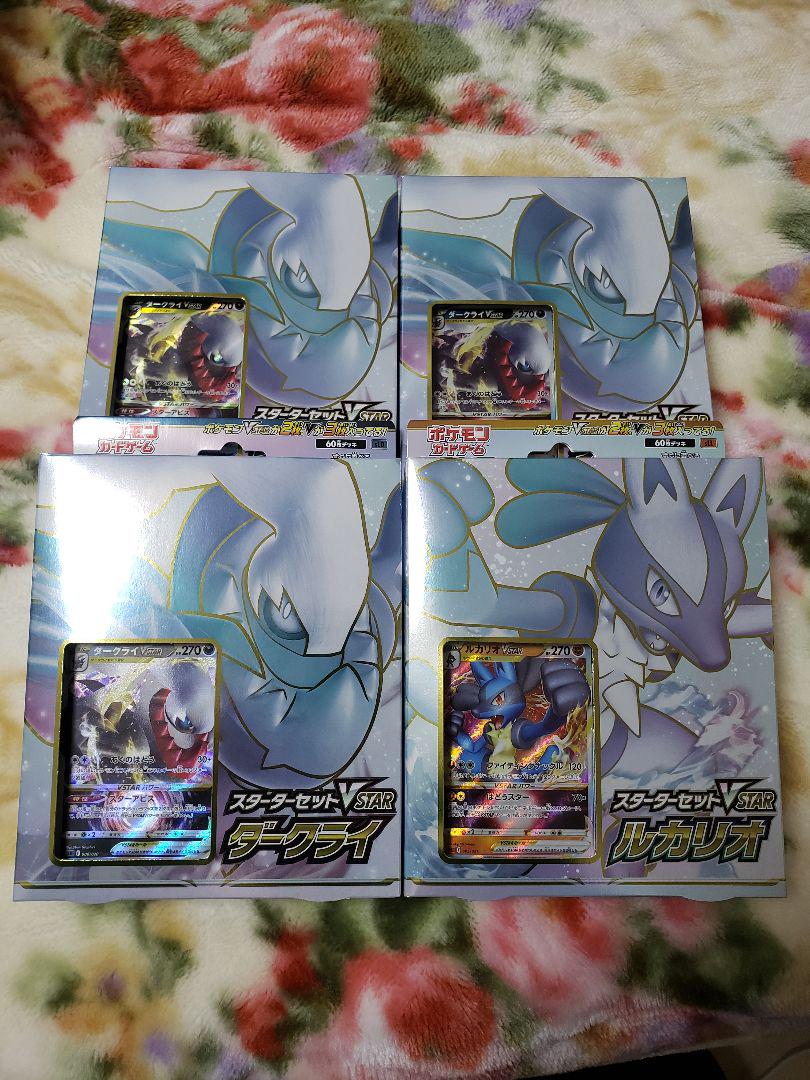 49 割引ブルー系 35 Off ポケモンカード ダークライ3個 ルカリオ1個スターターセット ポケモンカードゲーム トレーディングカード ブルー系 Digilib Stialanbandung Ac Id