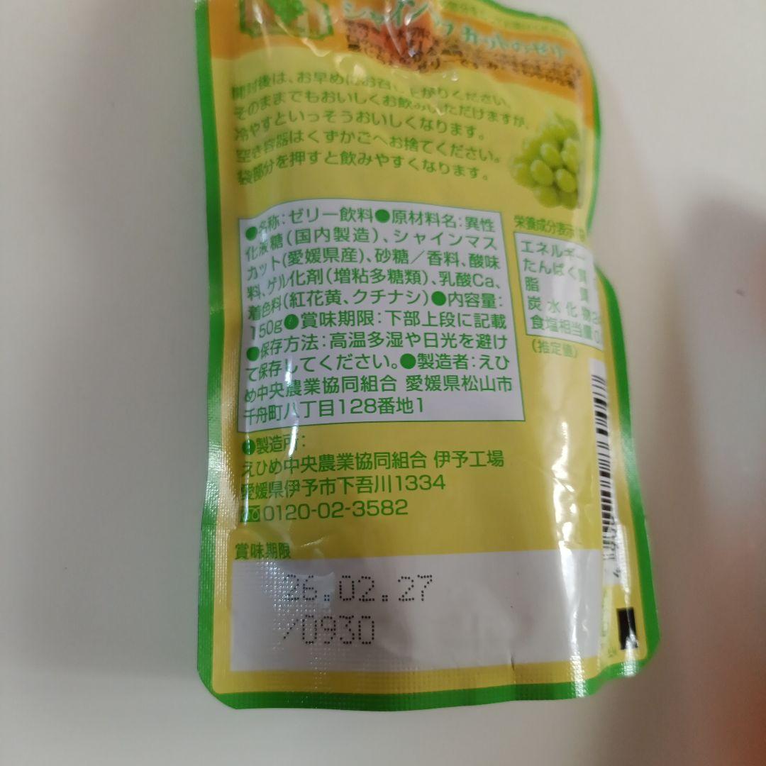 MH USK様専用✨愛媛の果実 飲むゼリーおまとめ