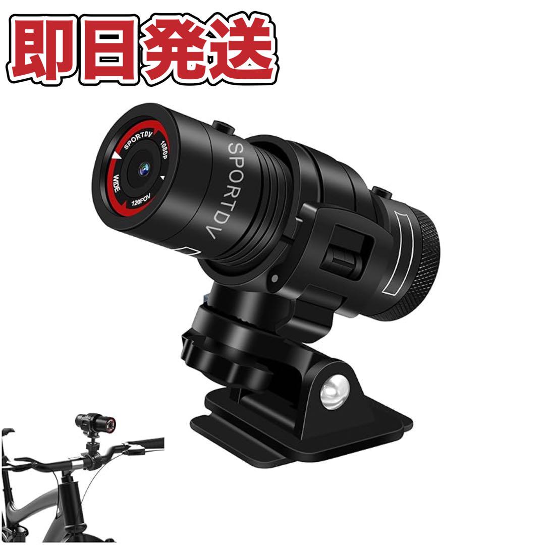ドライブレコーダー バイク 自転車用 1080P ドラレコ 防水 軽量
