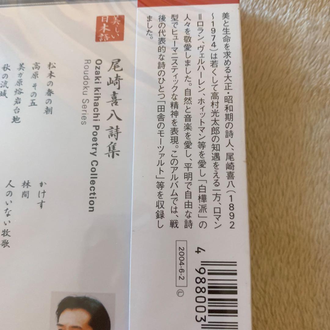 【希少美品・真筆】尾崎喜八　直筆色紙　詩集『花咲ける孤独』より「冬のはじめ」一節 花咲ける孤独 尾崎喜八 草稿詩集限定版 特製限定200部 別巻付録