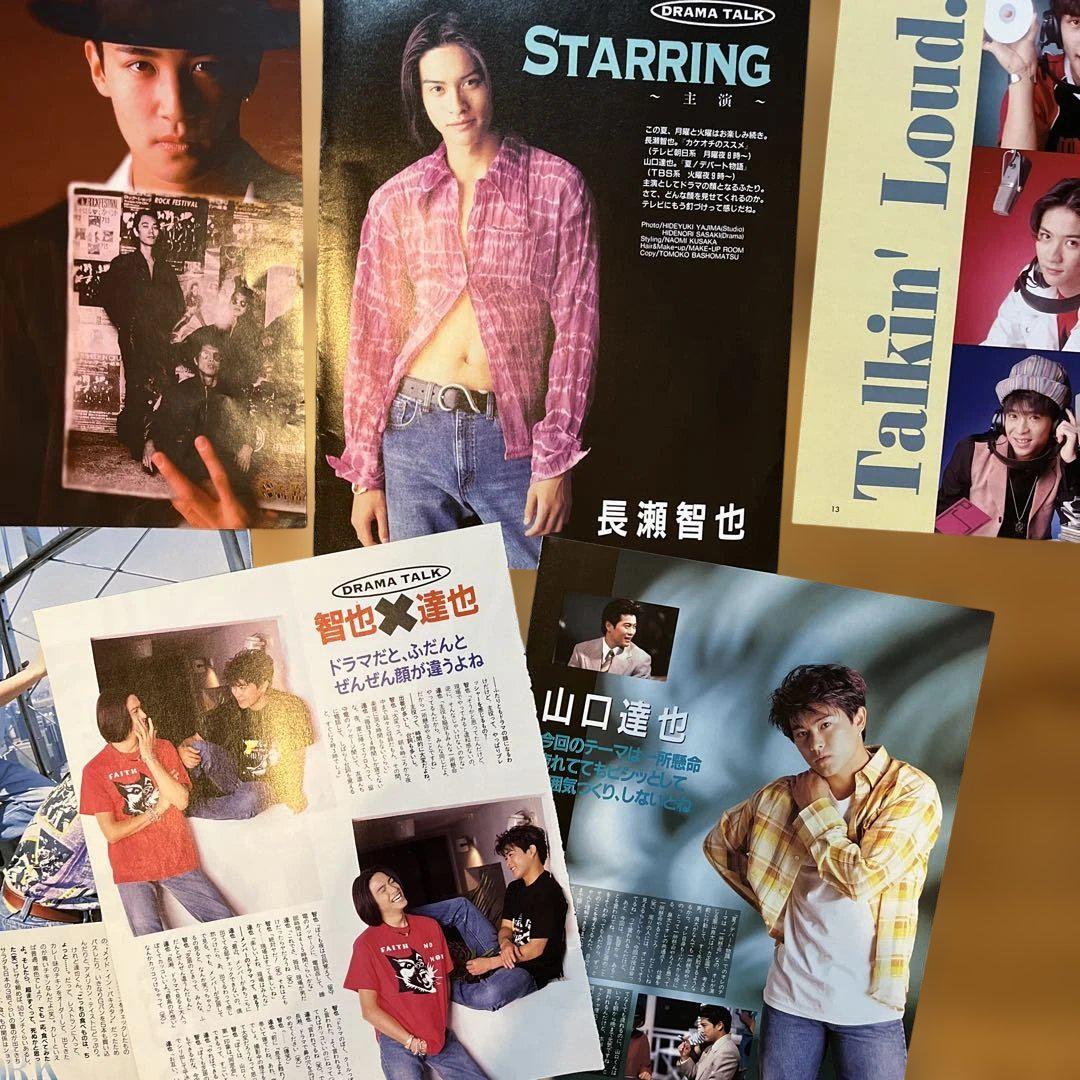 TOKIO 雑誌　切り抜き　大量！②