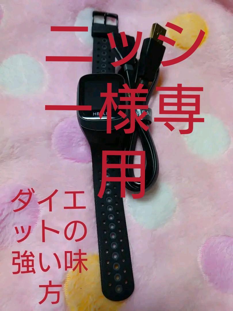 再入荷送料無料 HEALBE GoBe3(ゴービー3) その他 再入荷送料無料 HEALBE GoBe3(ゴービー3) その他