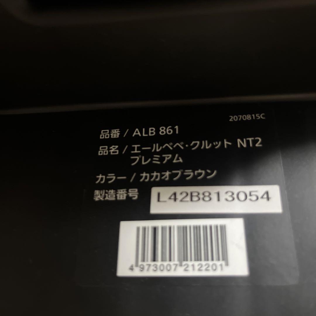 AILEBEBE クルットNT2プレミアム　チャイルドシート