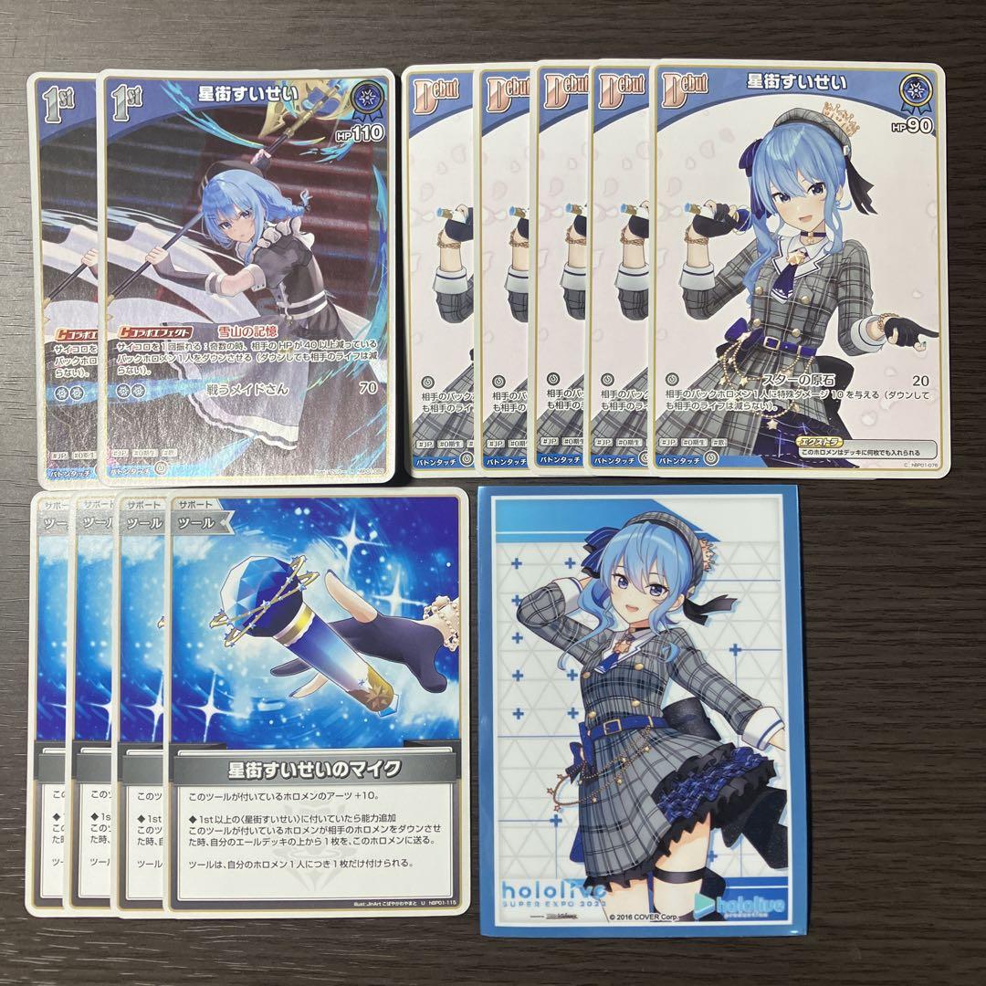 ホロライブOCG すいせいクロヱ デッキ