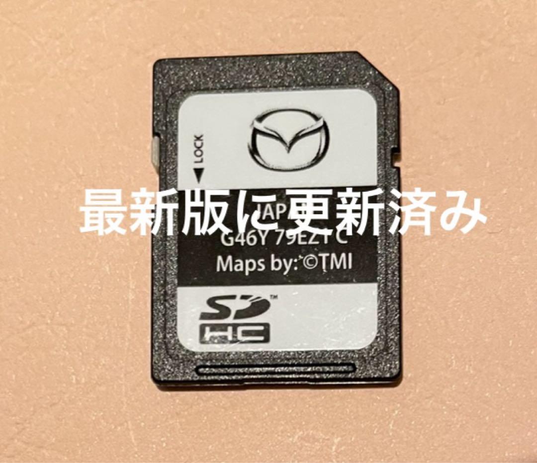 マツダコネクトカーナビSDカード