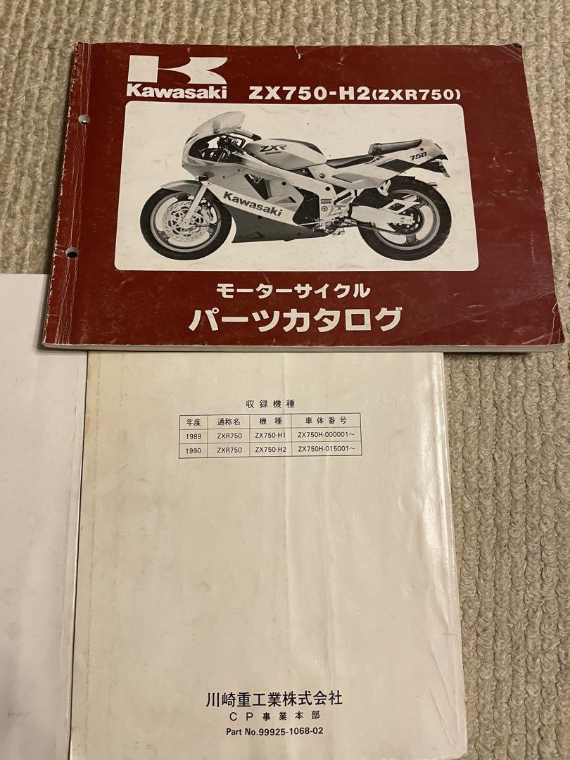 ZXR750 サービスマニュアル - メルカリ