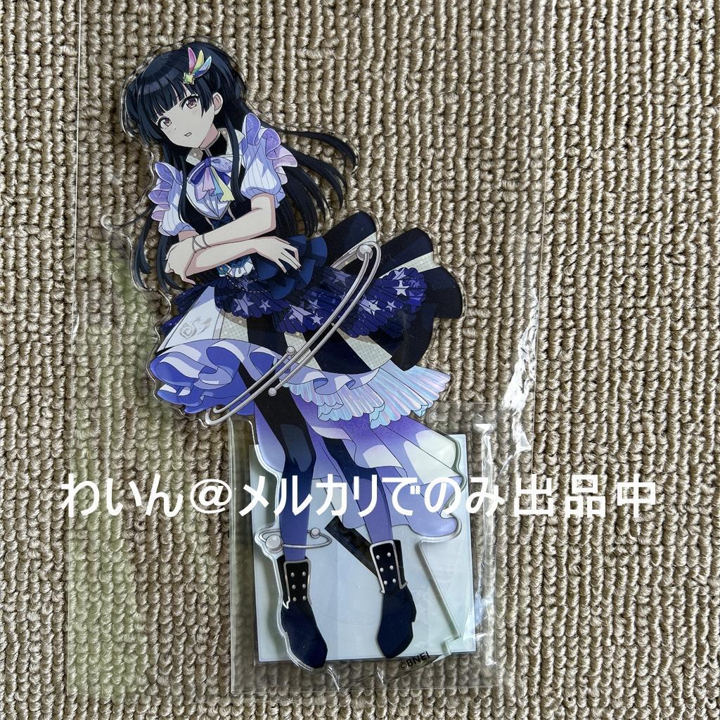 シャイニーカラーズ 3rdLIVE TOUR 公式アクリルスタンド 黛冬優子