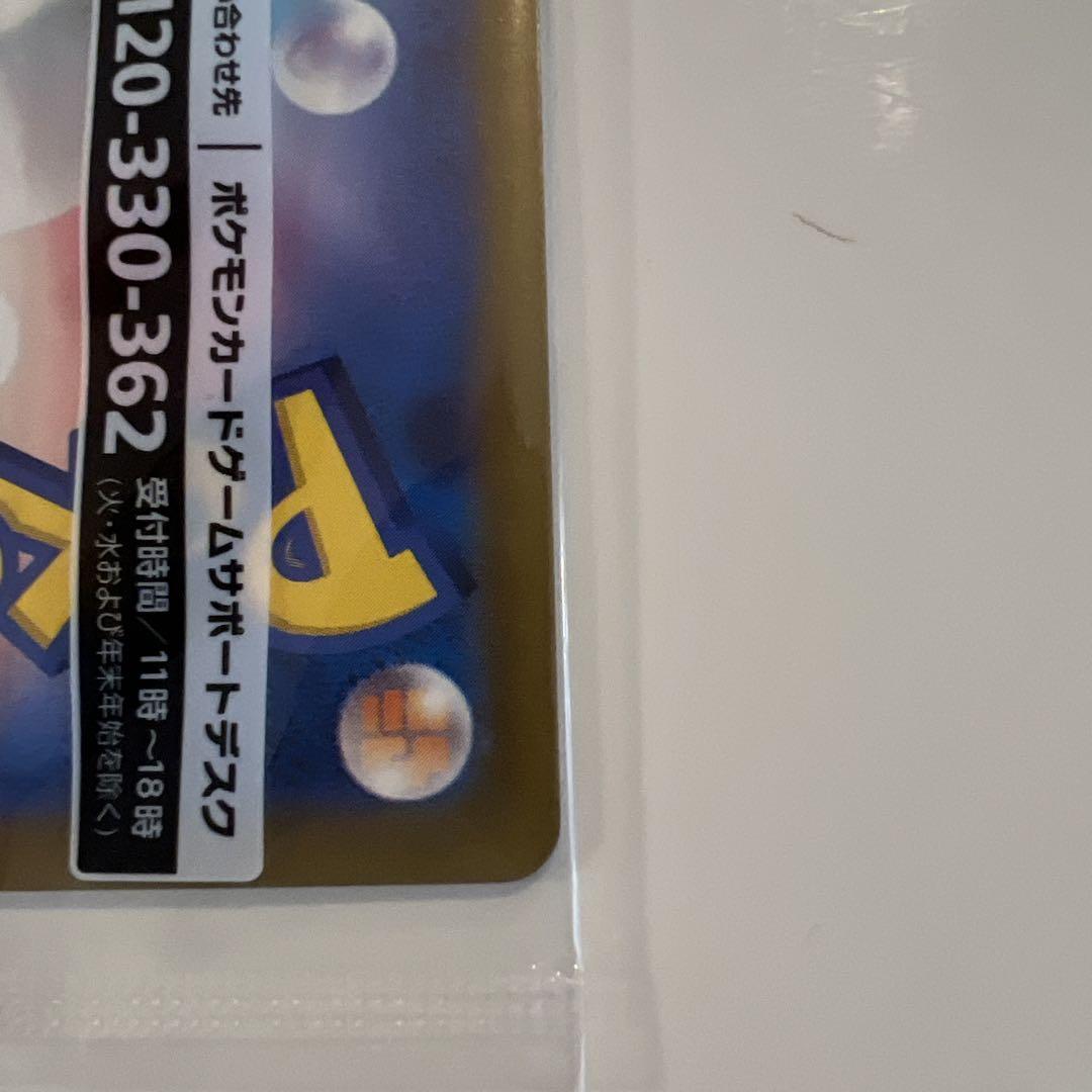 名探偵ピカチュウ PROMO SV-Pプロモカード 098/SV-P