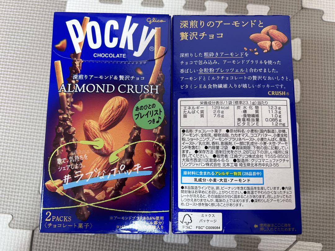 aminosan　食品詰め合わせ