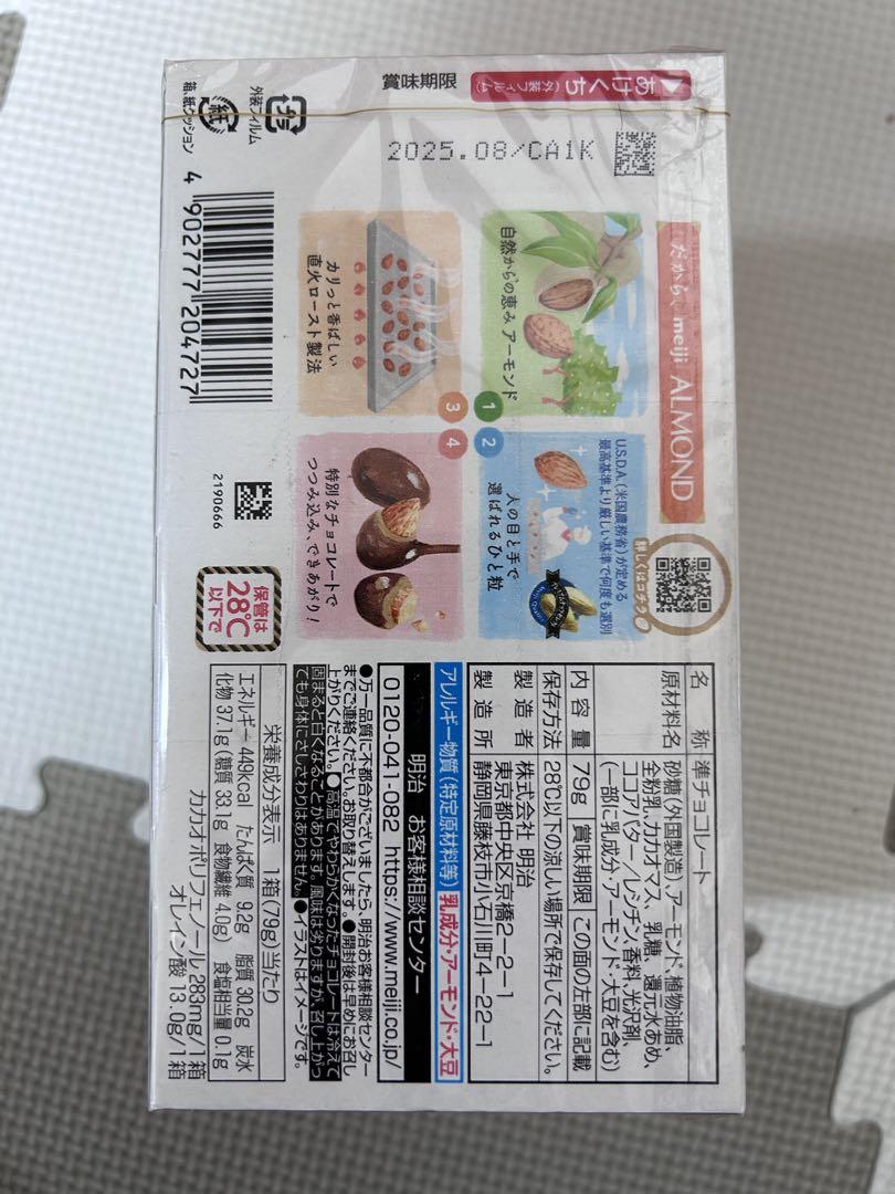 aminosan　食品詰め合わせ