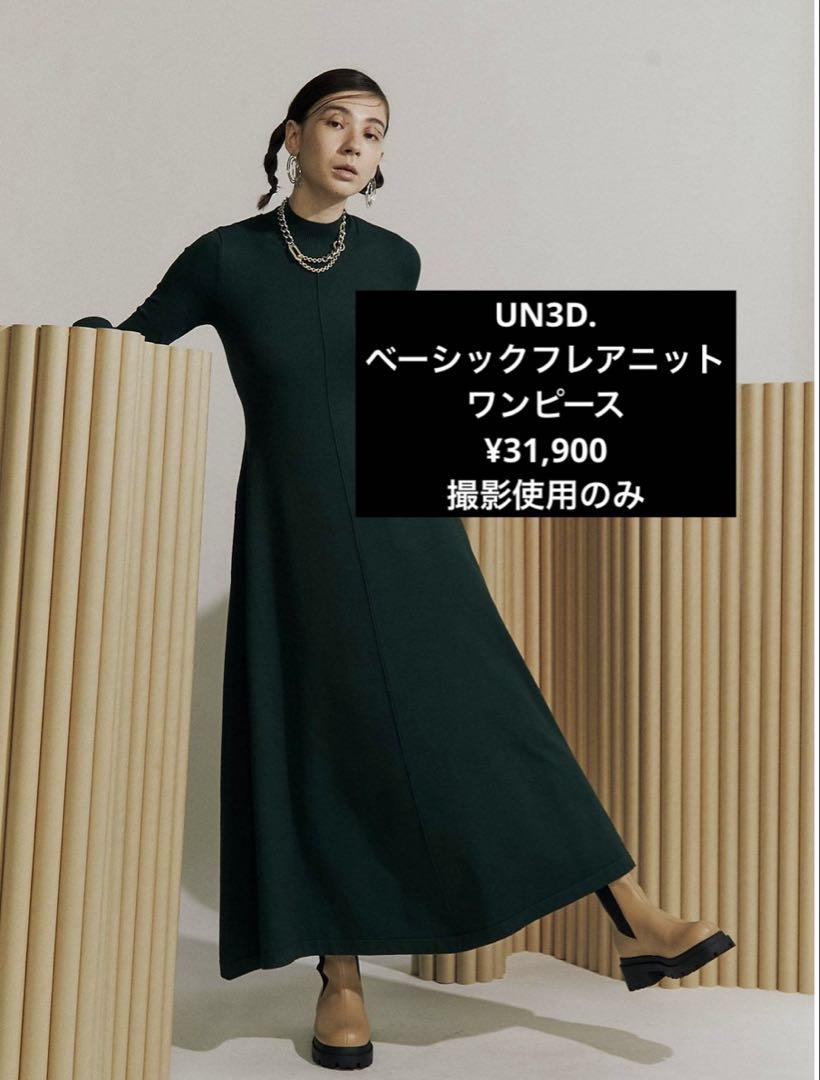 UN3D. ベーシックフレアニットワンピース ¥31,900