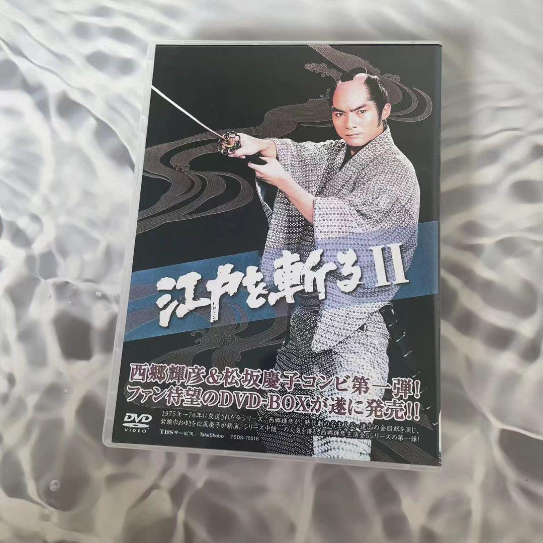 フ*】様 江戸を斬る II DVD ボックス 中古品 Amazon.co.jp: 江戸を斬る II [DVD] : 西郷輝彦, 松坂慶子, 松山