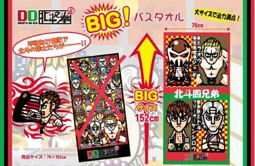 品質検査済 まとめ売り 赤緑 12枚 ビッグ レジャーバスタオル DD北斗の拳 タオル・ハンカチ