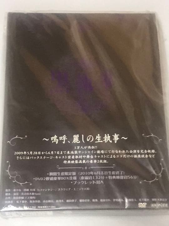 セール新品 即落可 未開封新品音楽舞闘会黒執事 その執事 友好dvdアニメイト特典付10 当店限定商品 Www Thedianamusical Com セール新品 即落可 未開封新品音楽舞闘会黒執事 その執事 友好dvdアニメイト特典付10 当店限定商品 Www Thedianamusical Com