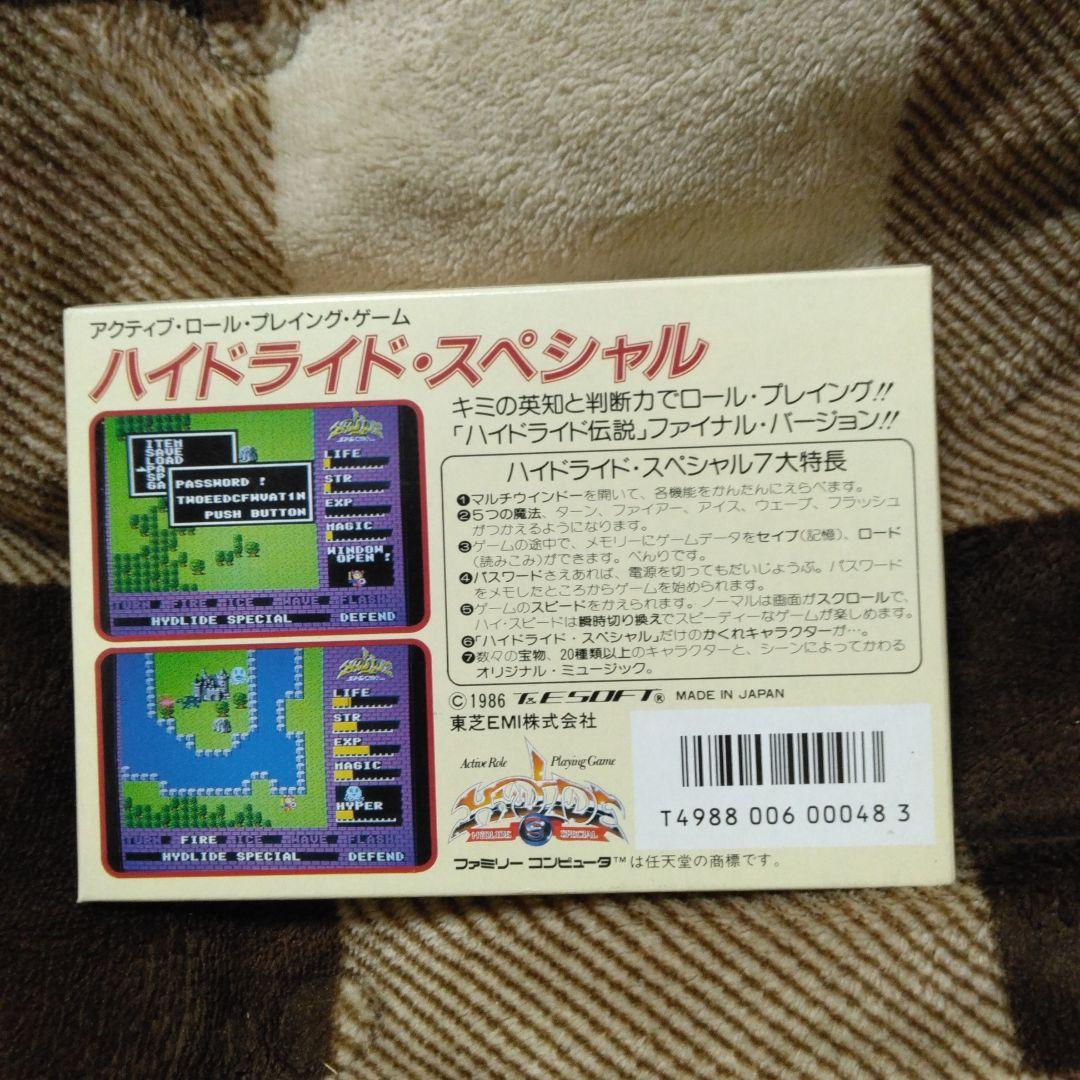 ハイドライド・スペシャル 1986年製 ハイドライド・スペシャル 1986年製 - メルカリ