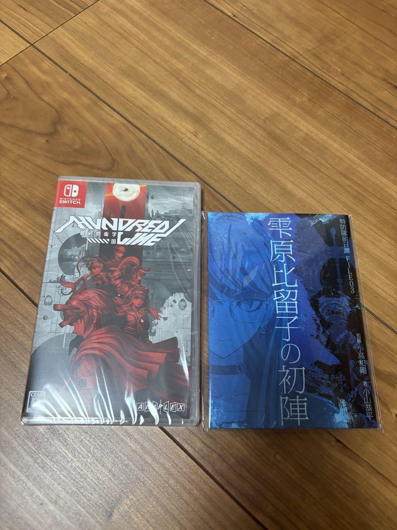 ハンドレッドライン　特典付き　新品未使用