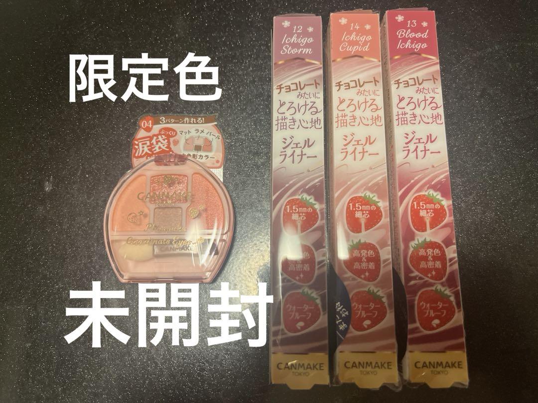 CANMAKE クリーミータッチライナー プランぷくコーデアイズ