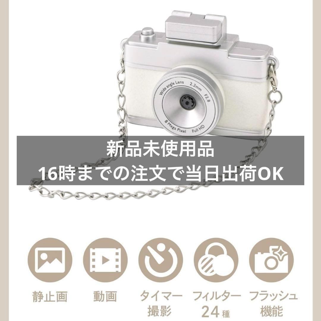 【新品未開封】3COINS ミニトイカメラ　アイボリー 新品・未開封 3COINS(スリーコインズ) ミニトイカメラ