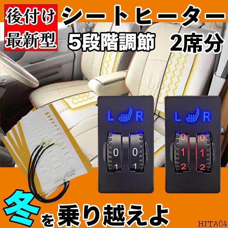 シートカバー 後付け シエナ タンドラ  2席用