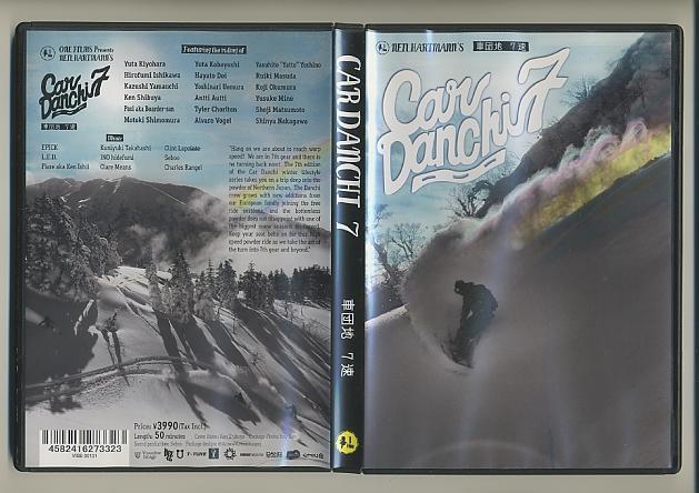 車団地 7速 DVD スノーボード Car Danchi 7