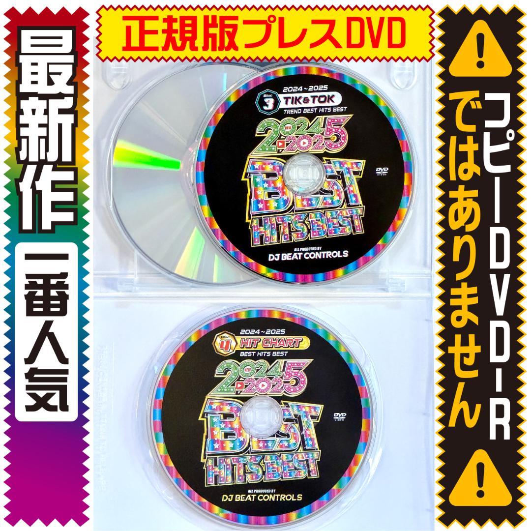 洋楽 Mix DVD】2024〜2025 洋楽年間ベスト 正規盤 K-POP - メルカリ
