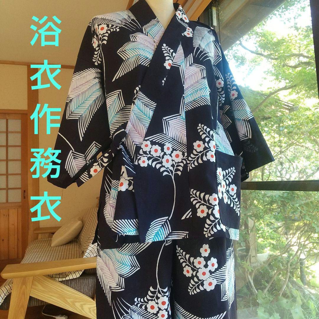 着物リメイク313 紬着物から作務衣
