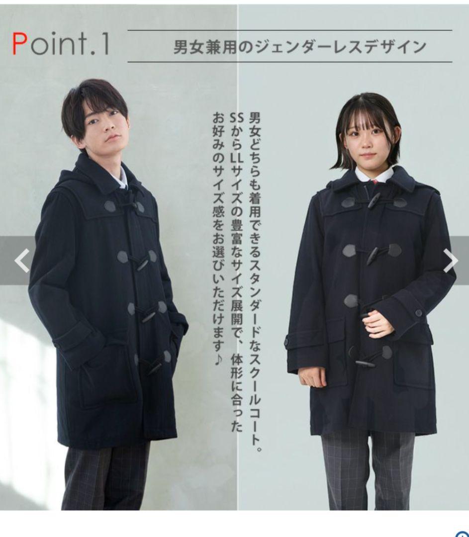 ダッフルコート