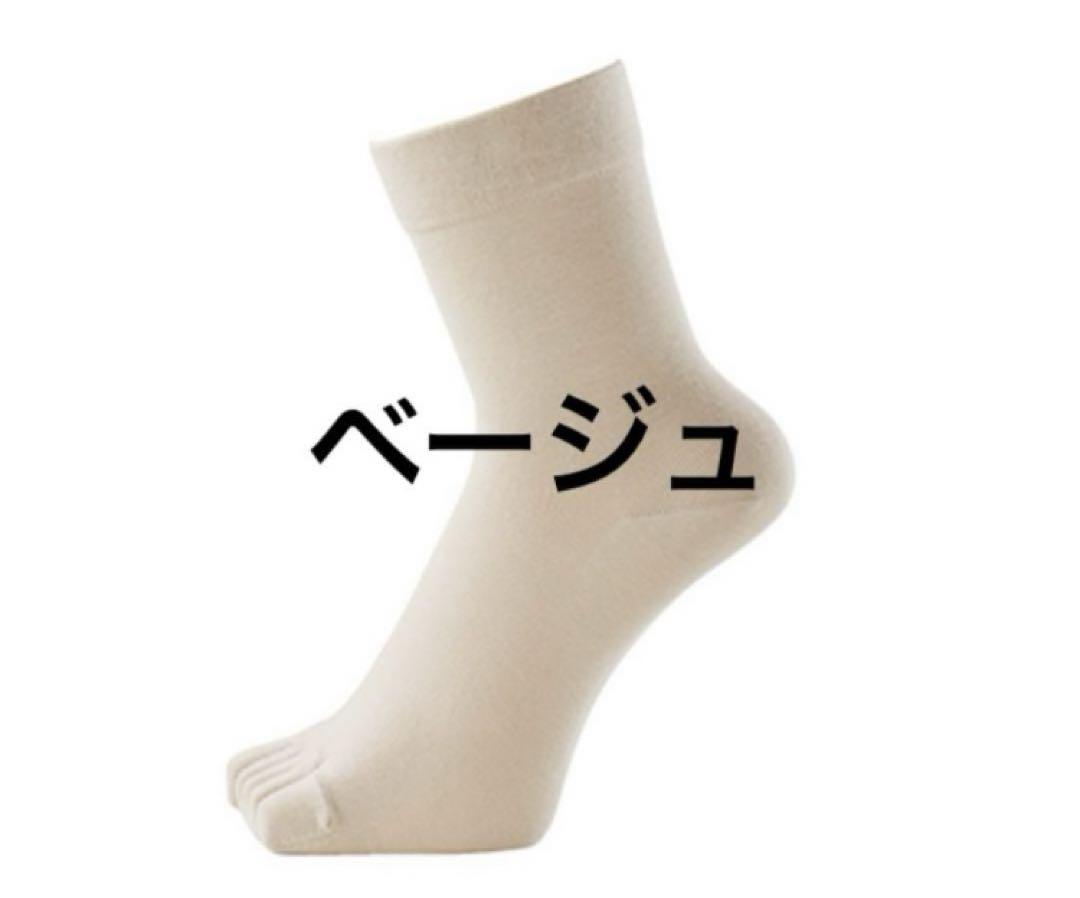 専用です　ハイネックインナー　５本指ソックス　3色セット✖️2