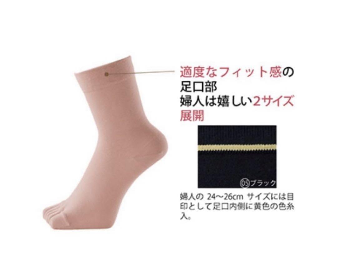 専用です　ハイネックインナー　５本指ソックス　3色セット✖️2