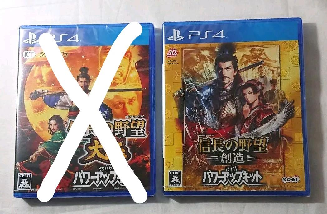 ナカワダ様専用、ps4信長の野望創造withパワーアップキット ナカワダ様専用、ps4信長の野望創造withパワーアップキット