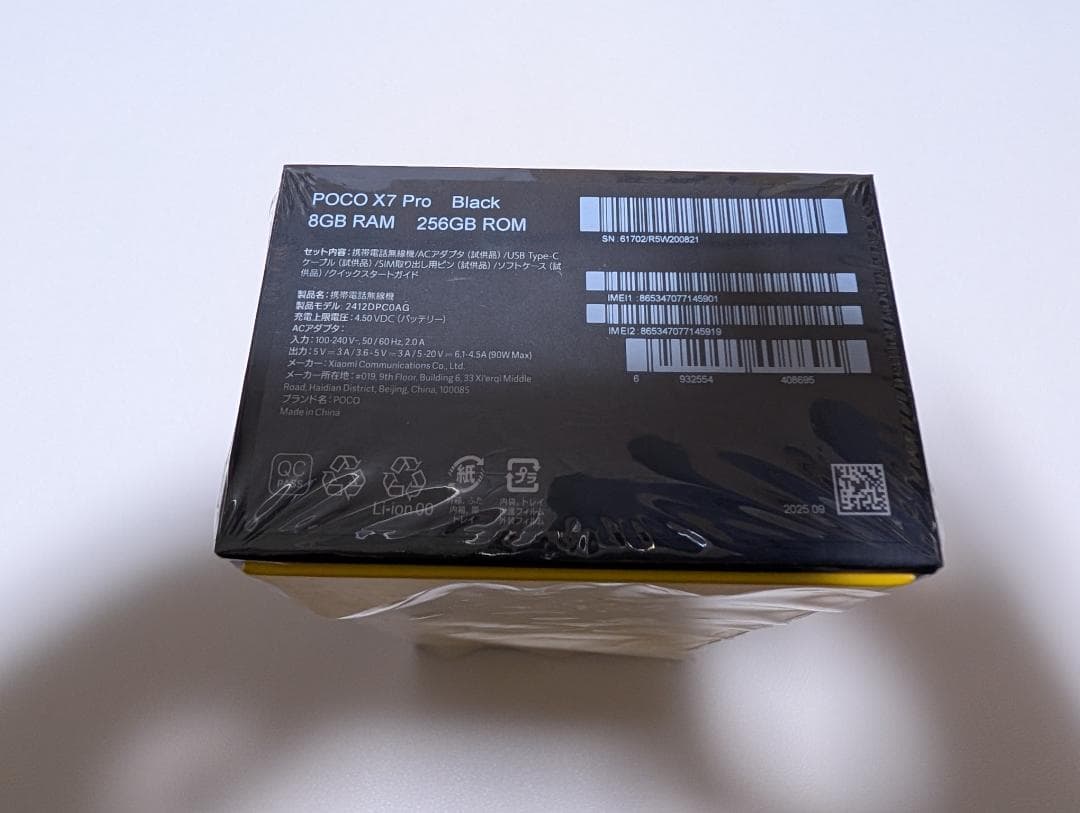 Xiaomi POCO X7 Pro ブラック 8GB 256GB 日本版